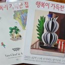 행복이가득한집 | 행복이 가득한 집 2025년 2월호, 3월호 후기