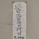 지에스(GS)25 시흥만섬점 | [시흥동 맛집] 독산 고기집 돼지짚단삼겹살 금천구본점 ㅣ 금천구청역 삼겹살 맛집