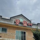 장원 농장 이미지