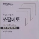 다모웰