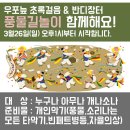 반디장터 이미지