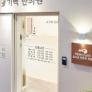 백세행복한의원 이미지