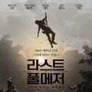 The Last Full Measure 이미지
