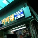 D동커피집 이미지