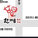 한마음정육식당 이미지