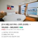 11590-나193-1 | 부산여행 숙소추천 광안리 오션뷰 가성비 그레이193호텔