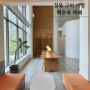 인동35길-2 이미지