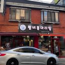 학생들에게 인기가 좋은 가성비 맛집 황비홍 마라탕 내발산점