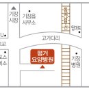 평거요양병원 이미지