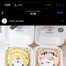 크림온케이크 이미지