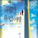 잇츠캠핑 이미지