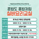 요리교실(혼밥) 이미지