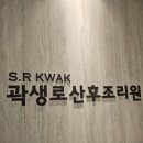 음성통보시설 | 송도 곽생로 산후조리원 7층 솔직후기 1탄: 입실 과정, 7층 룸 소개