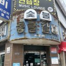 동글갈비 | 화곡 현지인 찐맛집 [동글갈비] 후기 ~ (꿀팁 , 주차 , 메뉴 , 민생회복 지원금)