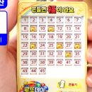 로또상회