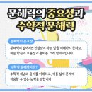 수학을탐하다학원 - 부평구 주부토로 183 | 수학을탐하다학원