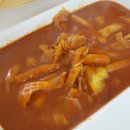 소문난마약떡볶이