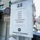 토모스튜디오
