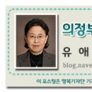 의정부시희망회복종합지원센터 이미지