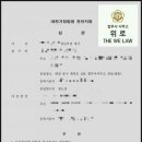 법무사사무소위로 이미지