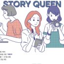 기프트퀸 이미지