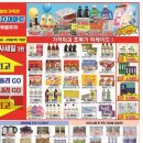 대진할인마트 이미지