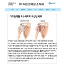 더조은의원 이미지