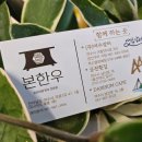 본한우정육식당 이미지