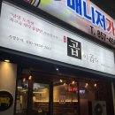 안동 맛집 곱이곱다_ 옥동 당일 도축 소곱창맛집