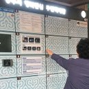 행복안심 무인택배함 이미지