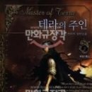 테라디앤씨 Daum카페