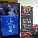양주 송추 가마골 소갈비 맛집 연말,연초모임으로 추천해요