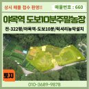 야목역공인중개사사무소 이미지