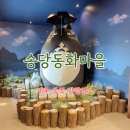 씨유제주송당마을점 | 제주 송당 스타벅스 동화마을 동쪽 가볼만한곳 여행코스 추천