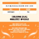 2024 춘천마임축제 이미지