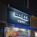 바다꽃드새우