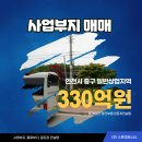 중개법인경진부동산중개컨설팅주식회사 이미지