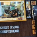 큐사랑현대반송점 | ☆동탄 솔빛나루상가 맛집▶가마치통닭 동탄반송점 내돈내산 가성비 치맥 후기☆