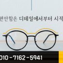 제스옵틱