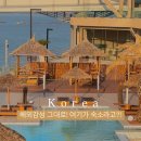 나탄 스테이 이미지