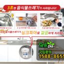 박가네통채칼국수 이미지