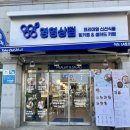영영마트 네이버블로그