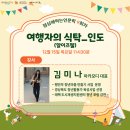 여행자의 식탁
