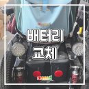 토마토의료기 | 광주 전동휠체어 배터리 교체 후기｜출장부터 매장 A/S까지