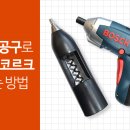 와인충전 이미지