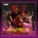 상업용 96 | [영화 리뷰/후기 #96] <프로젝트 Y> 리뷰/후기_반짝인다고 다 금은 아니더라