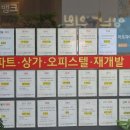GPS부동산중개사무소 이미지