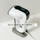 [스팀다리미 추천] 진공 흡착 스팀다리미 테크니즈 올플랫 사용후기