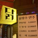 닭장수후라이드 (평택칠원점) 이미지