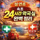 속초해오름약국 이미지